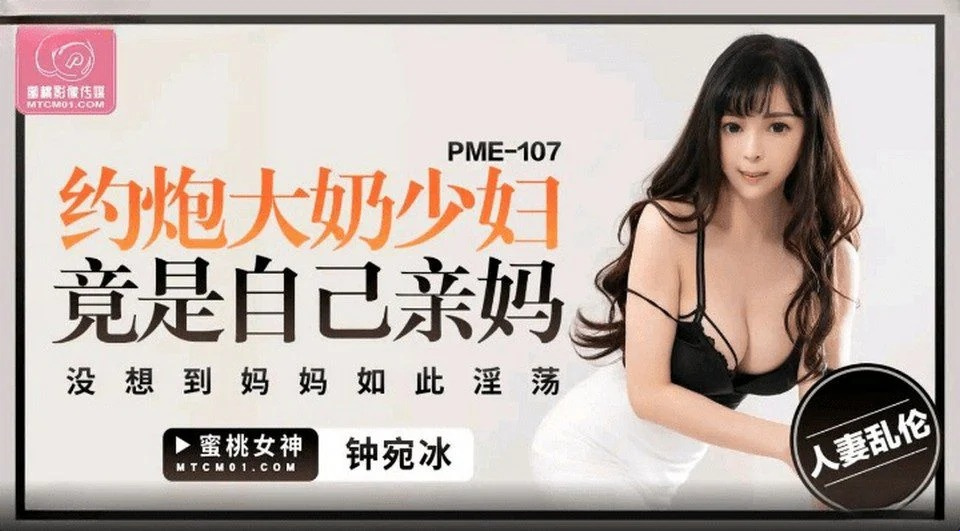 PME-107 Ketika seorang gadis cantik kecanduan BJ