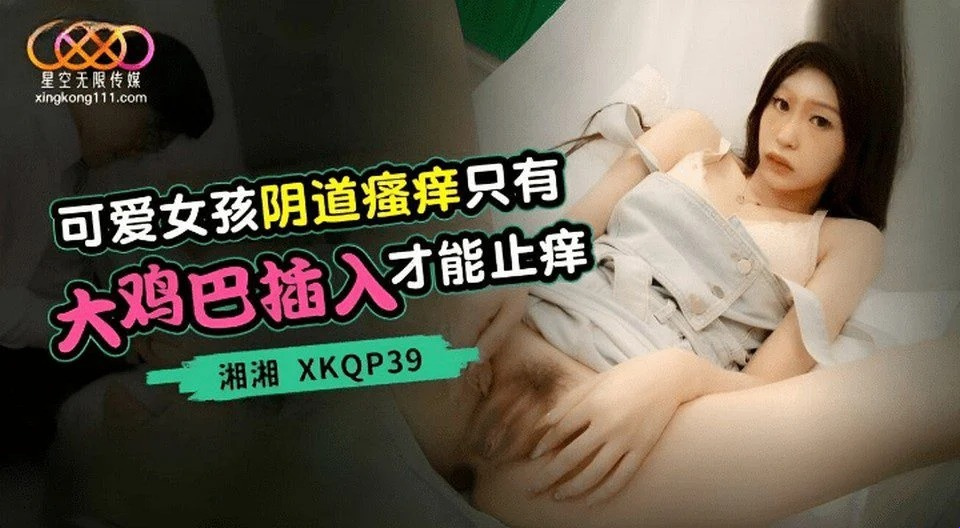 XKQP-39 宿屋の主人と盗んで家賃を差し引く